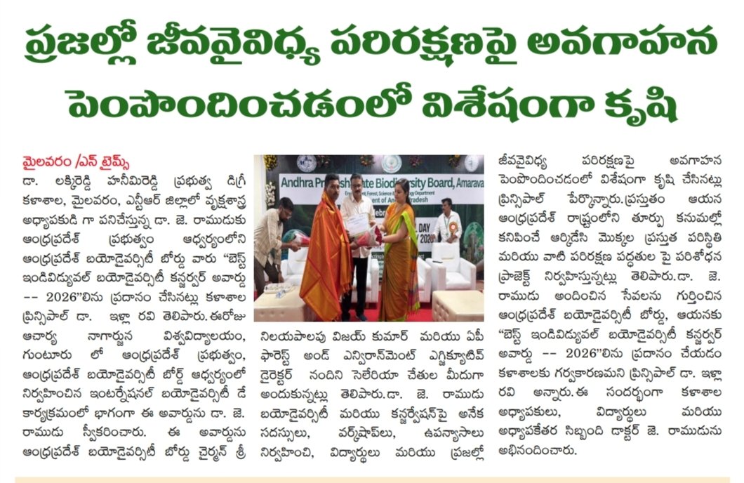 BEST BIODIVERSITY CONSERVER AWARD-2026 BY A.P BIODIVERSITY BOARD , AMARAVATI