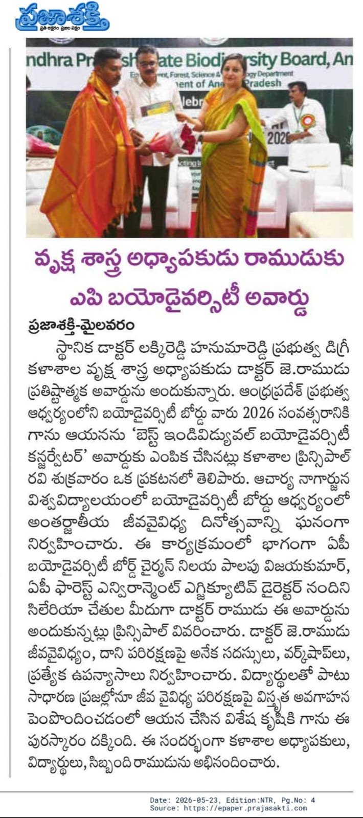 BEST BIODIVERSITY CONSERVER AWARD-2026 BY A.P BIODIVERSITY BOARD , AMARAVATI